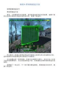 《辐射4》中要塞大炮的使用方法及操作指南