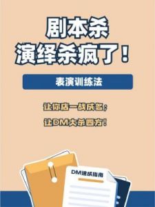 卜卦剧本杀：玩转命运的刺激求生游戏剧本杀好玩吗？