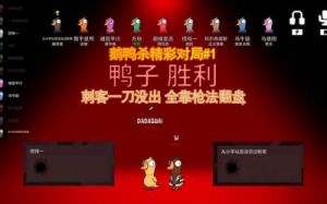 鹅鸭杀：刺客如何开枪及使用技能指南
