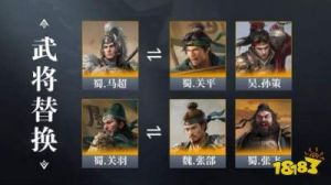 三国谋定天下S3赛季强力阵容搭配一览