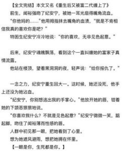 重生负二代死后重生通关攻略详解