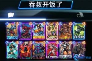 漫威终极逆转：魔形女卡组搭配攻略分享