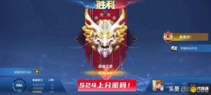 王者：鏖战三天后，四大版本之子浮出水面，他们才是上分密码