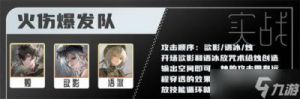 归龙潮烛潮品加点配队养成全攻略
