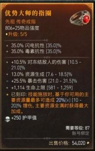 暗黑破坏神4：冰法天赋技能与装备推荐
