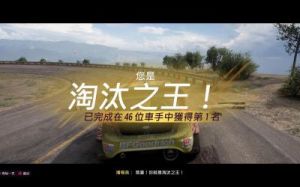 《极限竞速：《地平线5》淘汰之王模式攻略分享