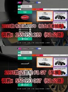 《极限竞速地平线4》新手线上赛车辆推荐与调教心得