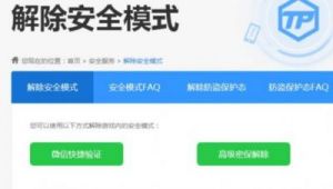 DNF安全模式解除方法-2021版