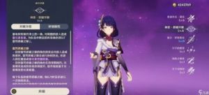 原神雷系角色2023排行榜：哪位雷元素角色最优秀？