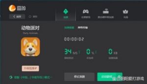 猛兽派对上线时间预测