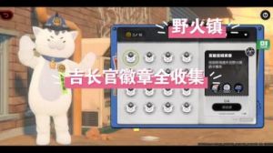 获取绝区零野火镇安德伦纪念币的方法