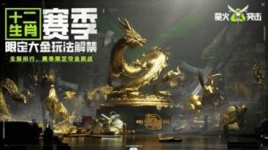 萤火突击全新近战武器皮肤——雷鸣之刃和时空斩上线