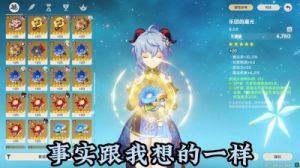 原神：甘雨复刻预计何时推出