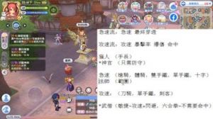 仙境传说RO新启航：十字军全流派攻略