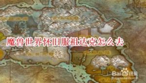 魔兽世界：祖达克竞技场任务可以接多少级