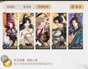 如何搭配《如鸢》新手阵容