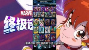 漫威终极逆转：索尔奥丁卡组搭配攻略分享