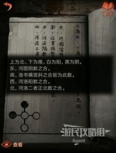 《纸嫁衣4红丝缠》全章节谜题解析及图文攻略