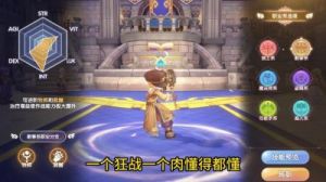 仙境传说RO新启航：新手第一天玩法攻略指南