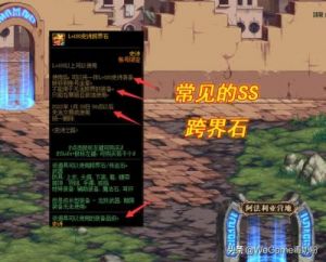 《DNF》史诗之路跨界石快速获取方法