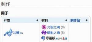 泰拉瑞亚冷鞭搭配哪个召唤武器