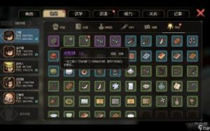 《大侠立志传》EA版-清风寨入门与任务攻略
