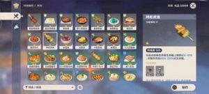 如何获得《原神》中的干锅腊肉食谱