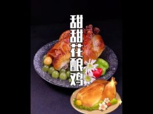 如何获得原神中甜甜花酿鸡