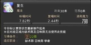 FF14驱散的含义是什么
