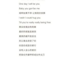 你叫的越大声我就越兴奋是什么歌词：歌词背后的令人脸红心跳的小秘密