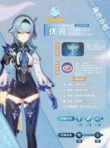 《原神》优菈角色的强度分析