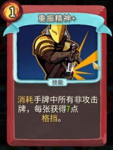 《杀戮尖塔》新手入门指南：战斗流程，遗物与牌组流派讲解