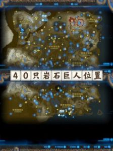 塞尔达传说：王国之泪丘丘的位置在哪里