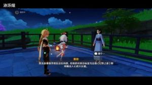 原神：雾海纪行第三天任务攻略-雾海与树之祭简要流程