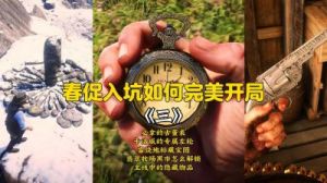 《荒野大镖客2》金条刷取攻略：快速获取金条的方法探析！