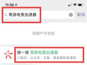 奇游日韩专线正式上线延迟显著降低