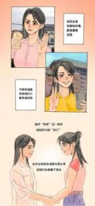 从后面抱着妈妈突然脸一红：情感与身体反应的交织