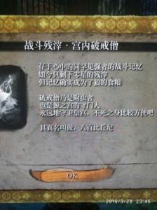 《只狼：《影逝二度》不死斩获得方法介绍