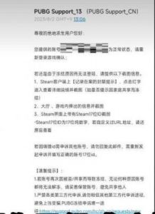 绝地求生误封号申诉方法绝地求生误封怎么办
