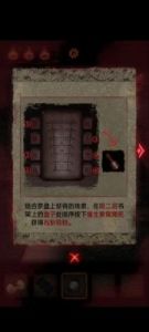 纸嫁衣2：奘铃村第三章解谜达成指南