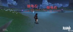 原神全继电石位置全面解析