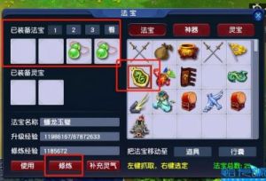 探寻梦幻西游世界中的法宝奥秘