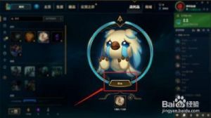 LOL表情设置方法