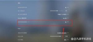 CSGO提升帧率的指令