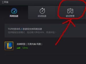 如何解决wegame无法启动英雄联盟问题