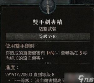 暗黑4野蛮人武器流BD推荐