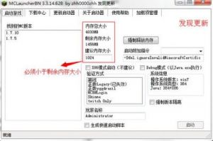 解决《我的世界》无法启动的方法