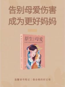 妈妈用身体缓解孩子考试压力引发争议：亲子关系：温暖之中的界限模糊