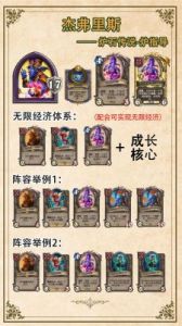 炉石传说：酒馆战旗大王如何使用
