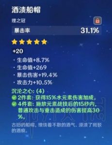 原神水属性圣遗物在哪里刷